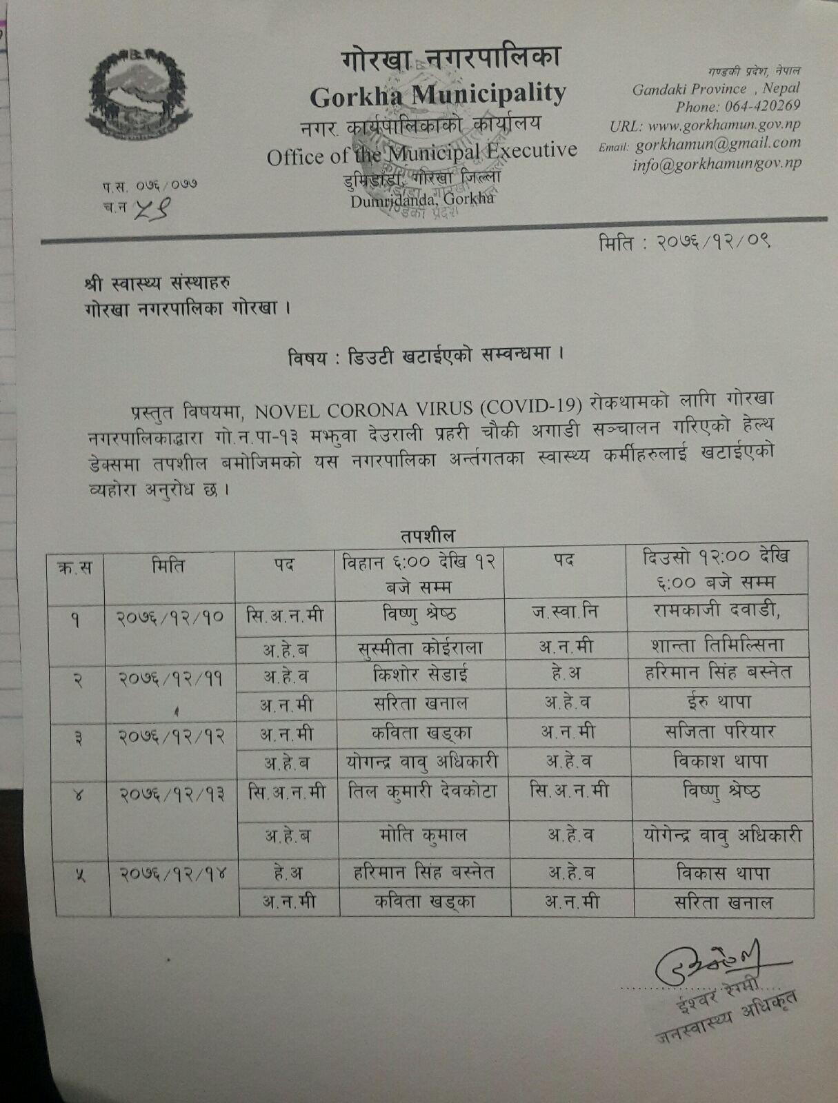 Health Desk in Gorkha