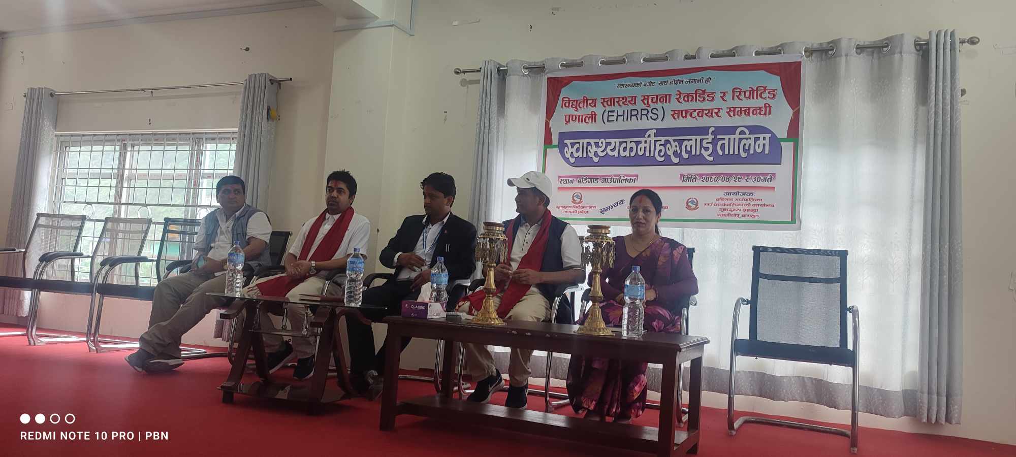 विद्युतिय स्वास्थ्य व्यवस्थापन प्रणाली (EHIRSS) कार्यक्रम संचालन।