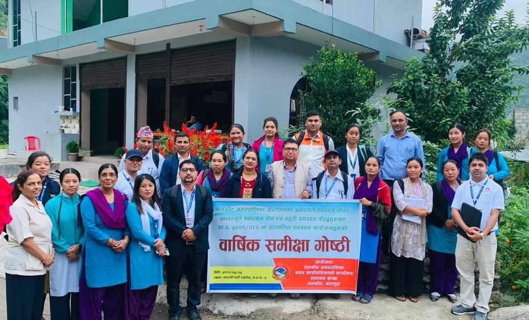 गलकोट नगरपालिका, बाग्लुंगको वार्षिक समिक्षा गोष्ठी कार्यक्रम सम्पन्न ।