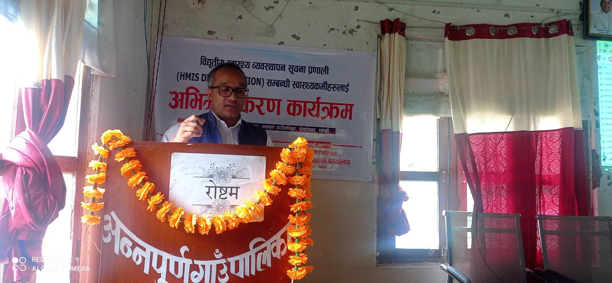 EHIRRS सम्बन्धि कार्यक्रम संचालन।