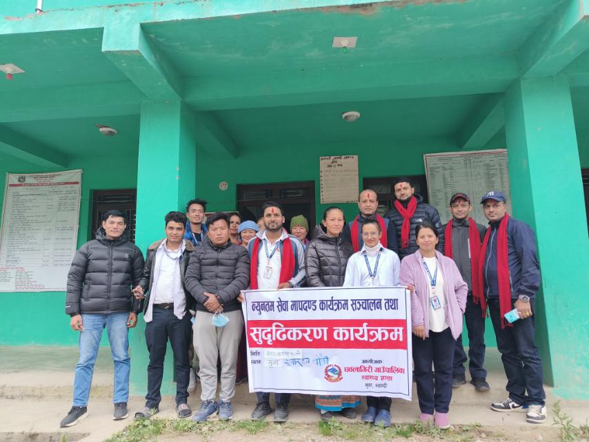 न्युनतम सेवा मापदण्ड (MSS)  अभिमुखीकरण कार्यक्रम सम्पन्न।