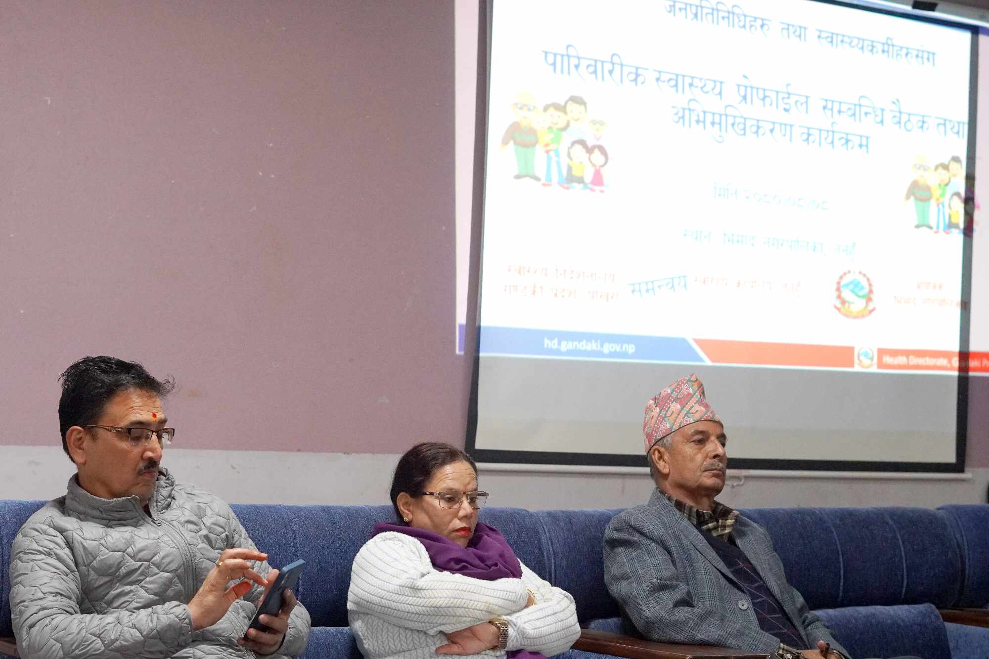 एकीकृत परिवार स्वास्थ्य प्रोफाइल सम्बन्धि अभिमुखीकरण कार्यक्रम सम्पन्न।