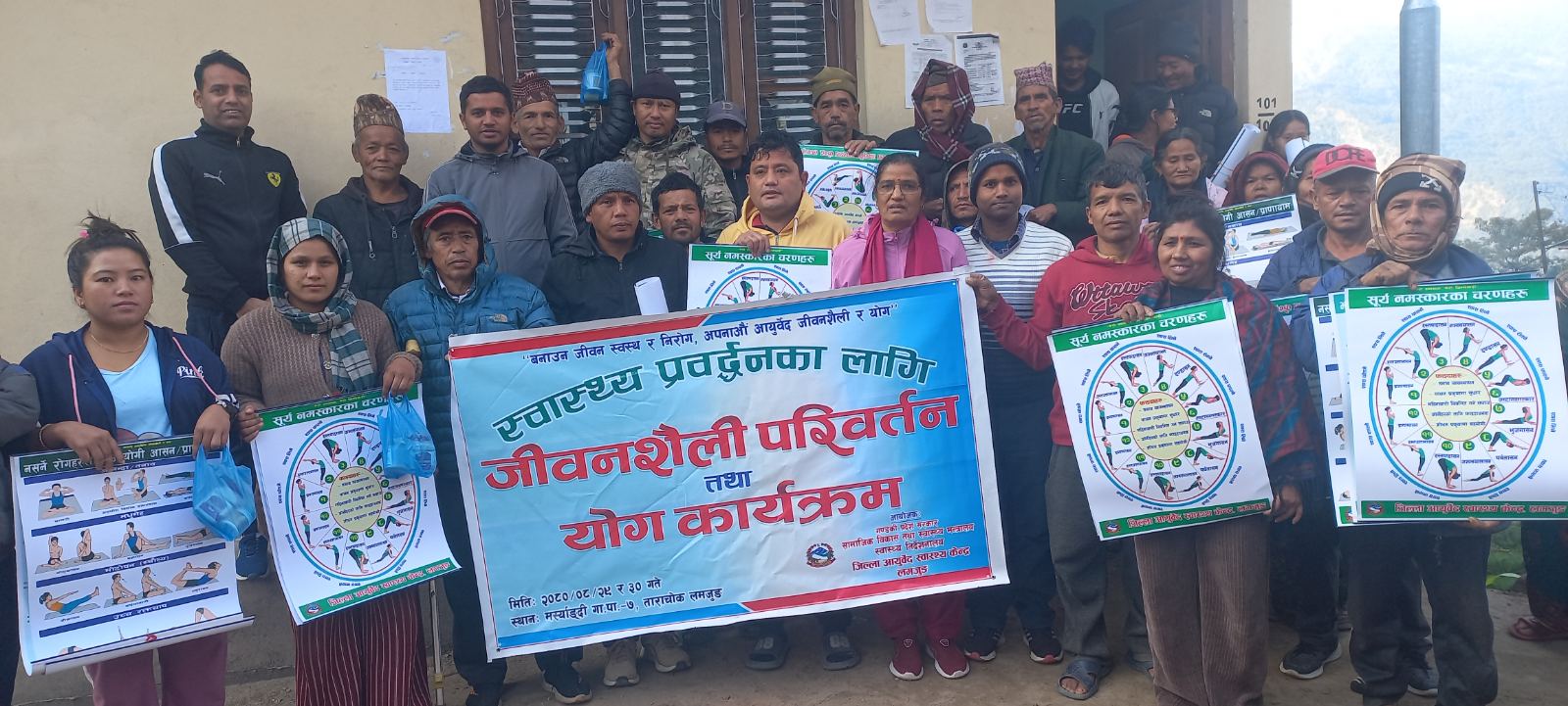 "स्वास्थ्य प्रवर्द्दनका लागि जीवनशैली परिवर्तन तथा योग" कार्यक्रम सम्पन्न।