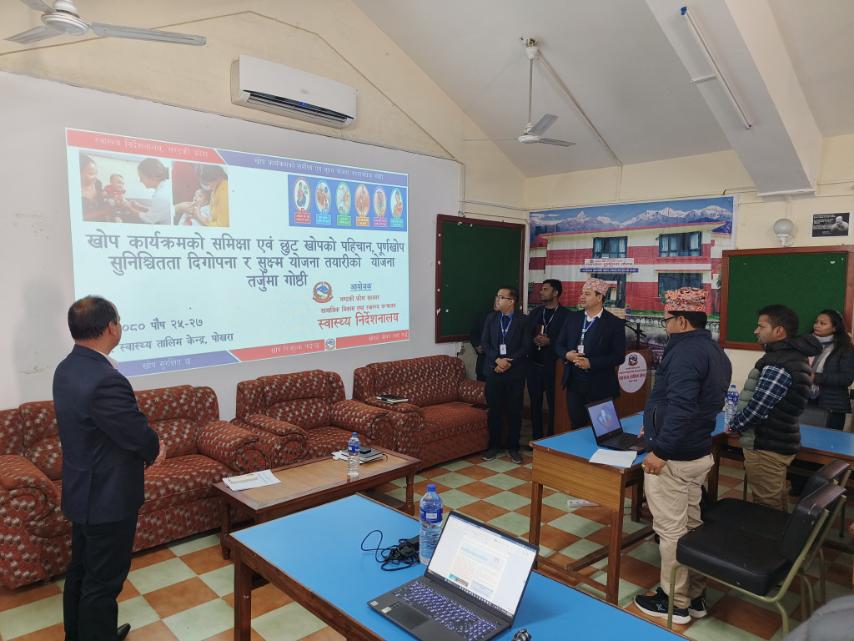 पूर्ण खोप सुनिश्चितता तथा नियमित खोप र सरसफाई प्रबर्धन एबं सुक्ष्म योजनाको प्रदेश स्तरीय समिक्षा पोखरामा शुरु।