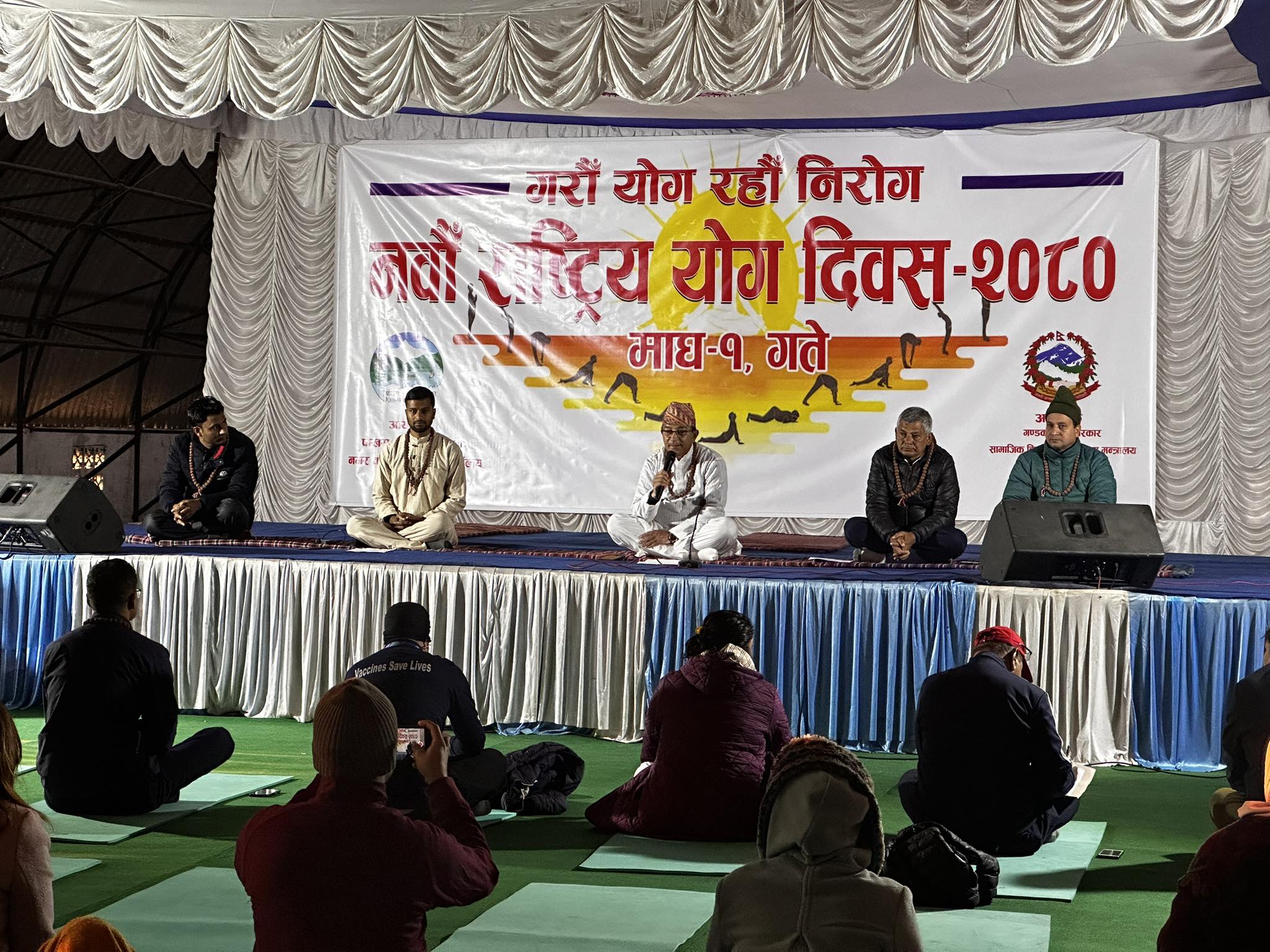 स्वास्थ्य निर्देशनालय अन्तर्गतका सबै आयुर्वेद संस्थाहरुले नवौं राष्ट्रिय योग दिवस बिभिन्न कार्यक्रम संचालन गरि मनाएका छन्।