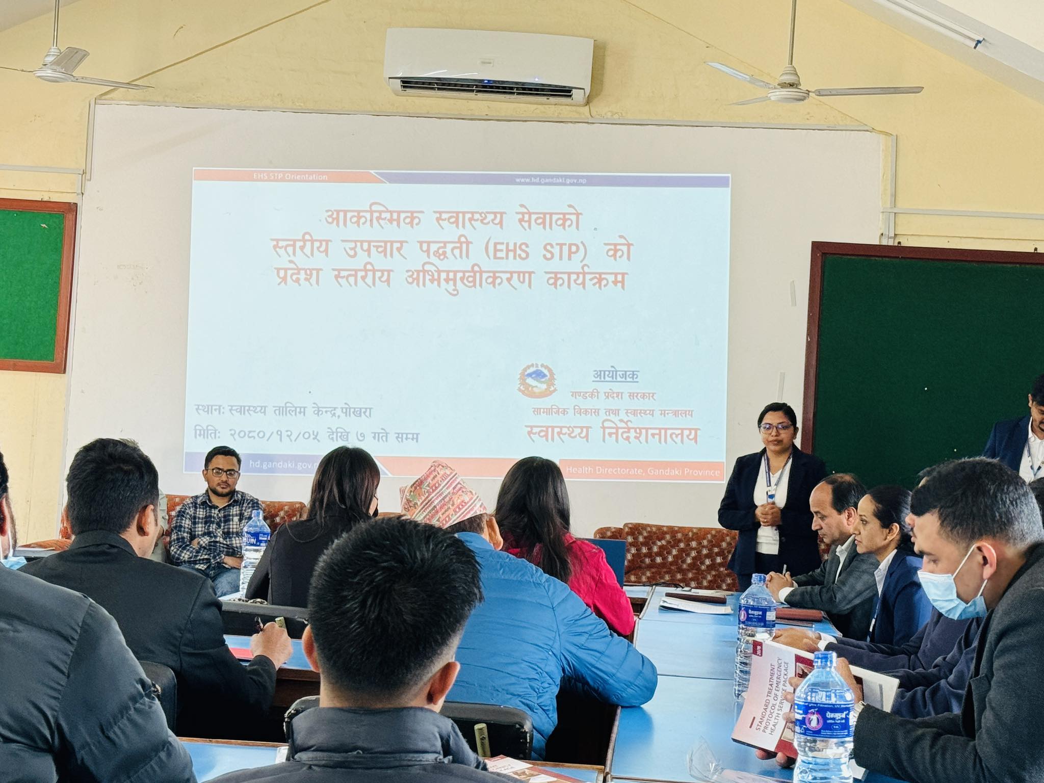 आकस्मिक स्वास्थ्य सेवाको स्तरीय उपचार पद्धतीको गण्डकी प्रदेश स्तरीय अभिमुखीकरण कार्यक्रम सम्पन्न।