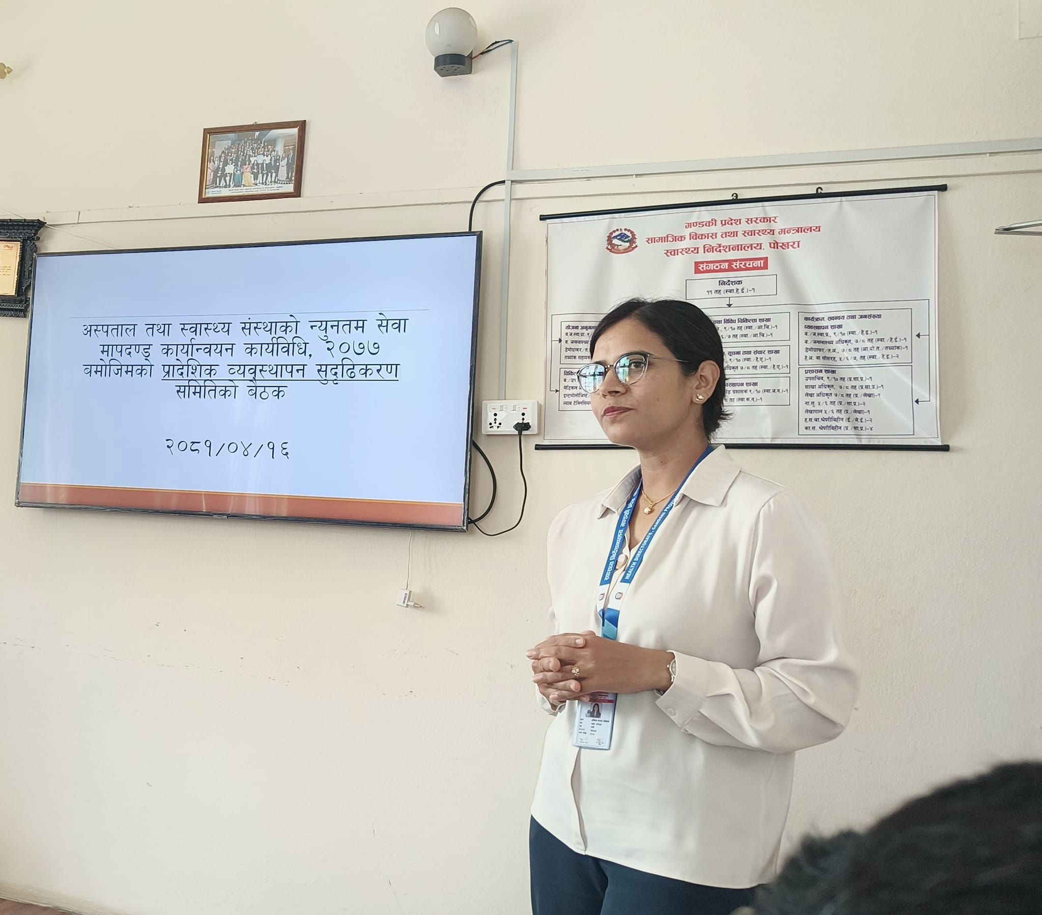 प्रादेशिक व्यवस्थापन सुदृढिकरण समितिको बैठक सम्पन्न।