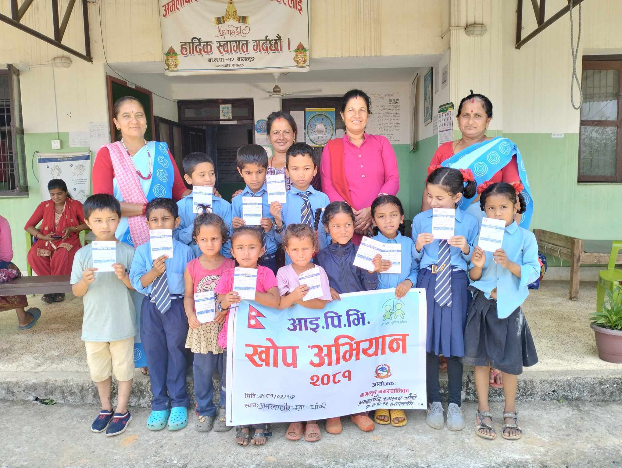 IPV खोप अभियान २०८१