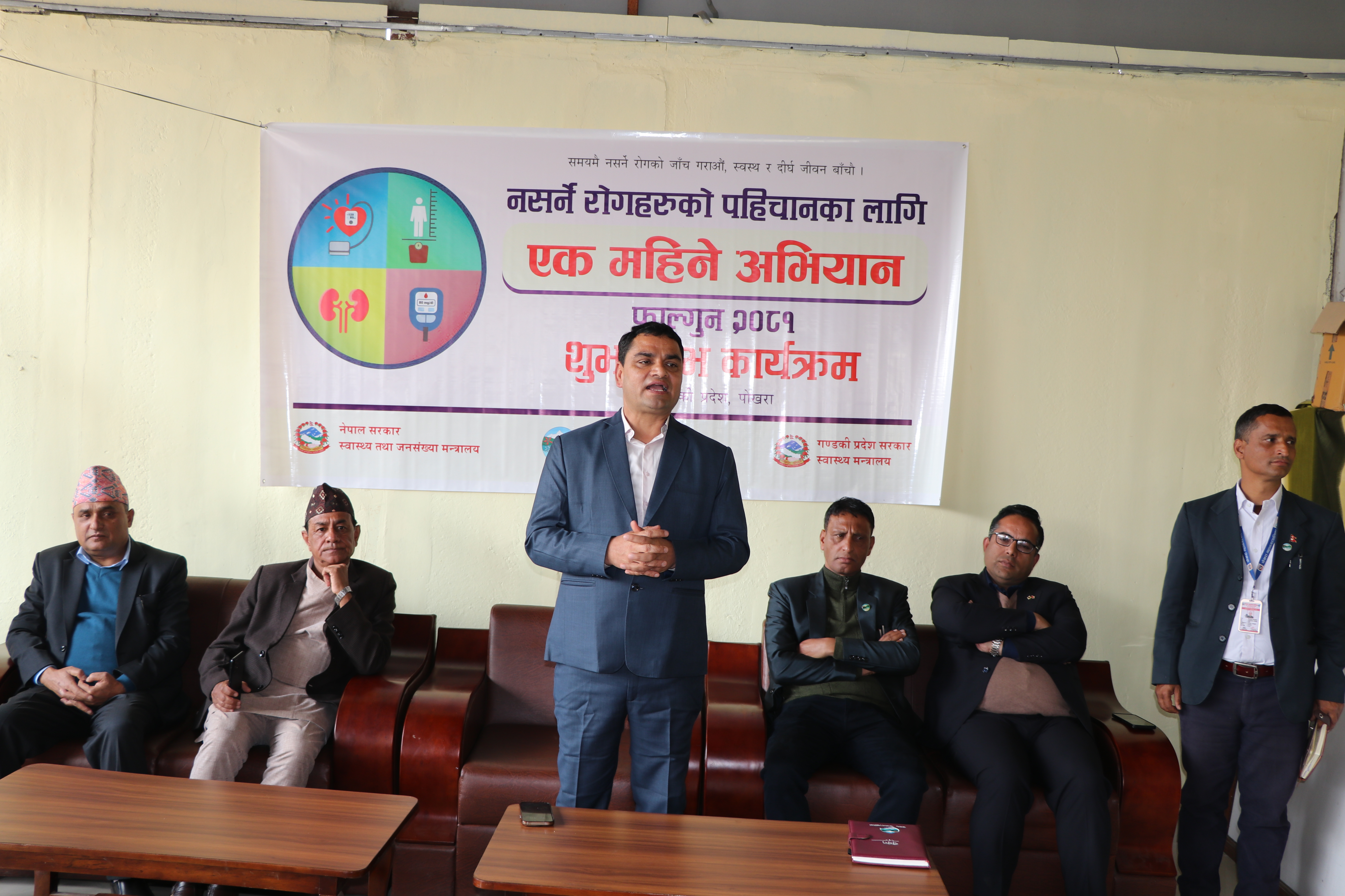 नसर्ने रोगहरुको पहिचानका लागि १ महिने अभियानको शुभारम्भ कार्यक्रम @ पोखरा